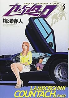 Amazon.co.jp: 梅澤春人: 本、バイオグラフィー、最新アップデート